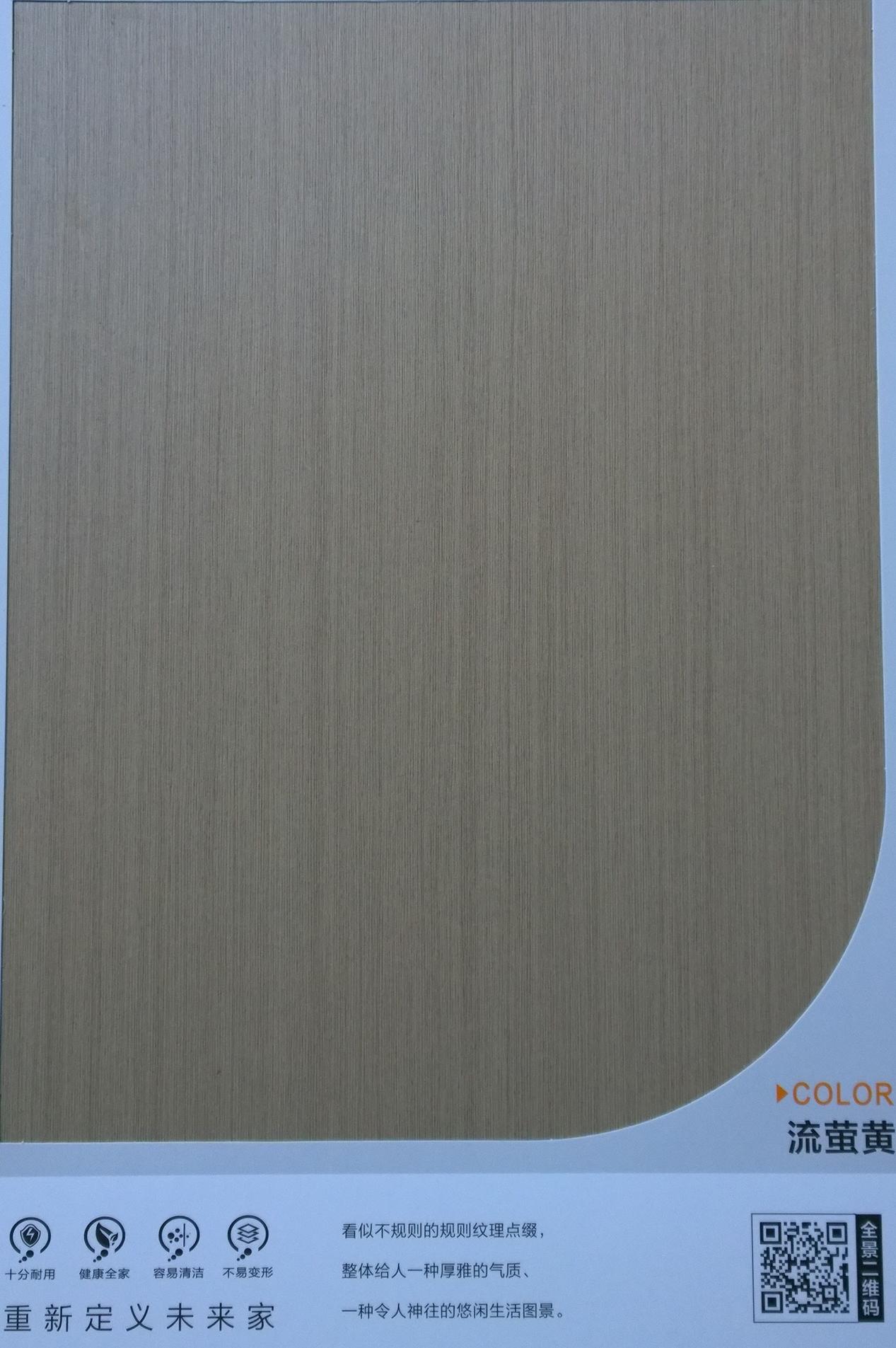 欧派全屋定制-BSN系列色卡