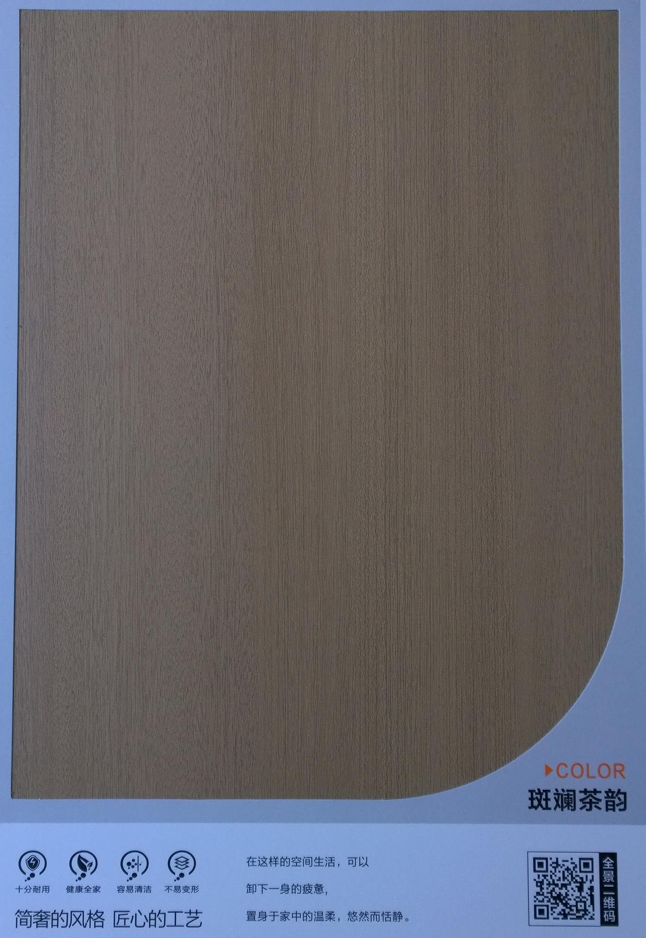 欧派全屋定制-BSN系列色卡