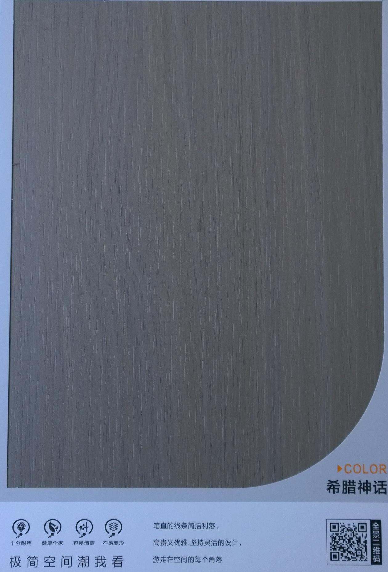 欧派全屋定制-BSN系列色卡