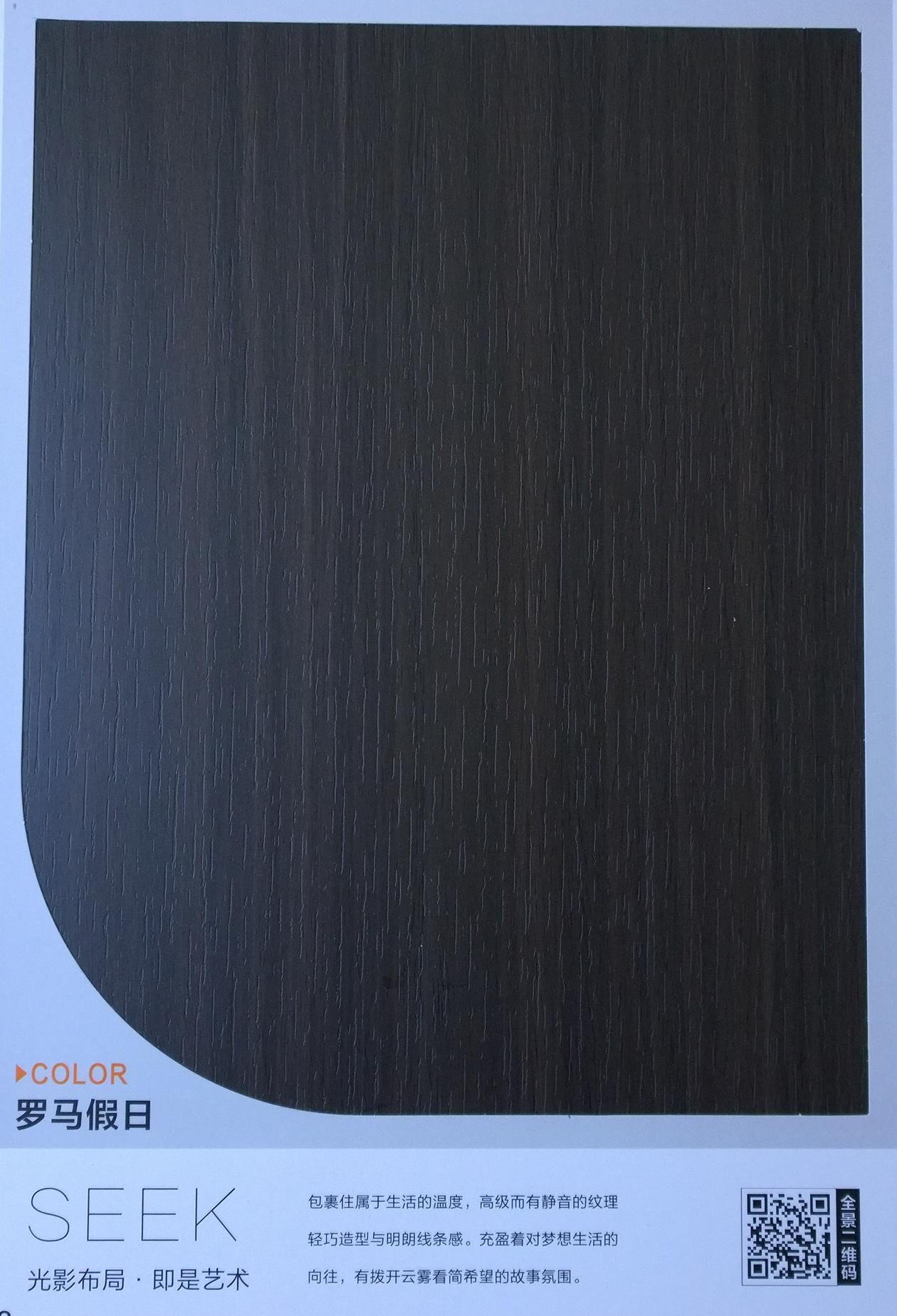 欧派全屋定制-BSN系列色卡