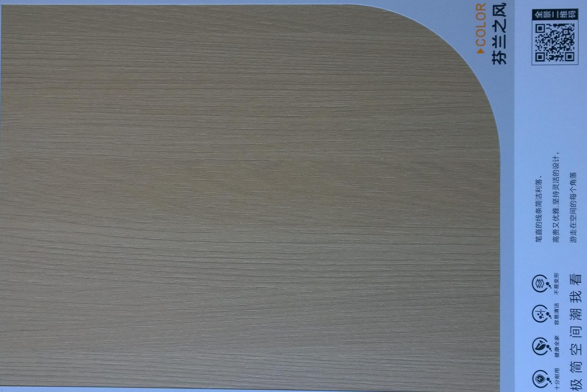 欧派全屋定制-BSN系列色卡