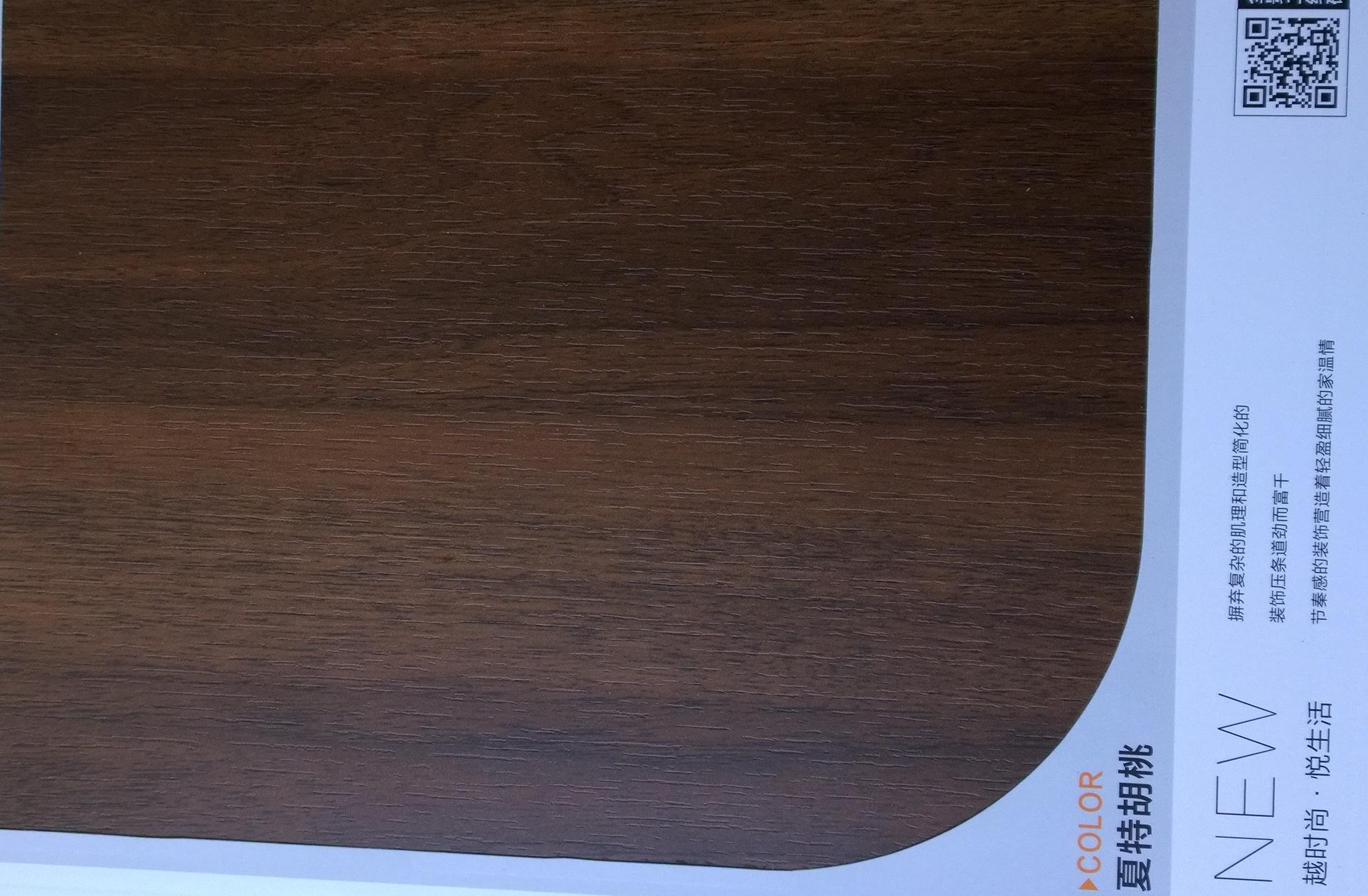 欧派全屋定制-BSN系列色卡