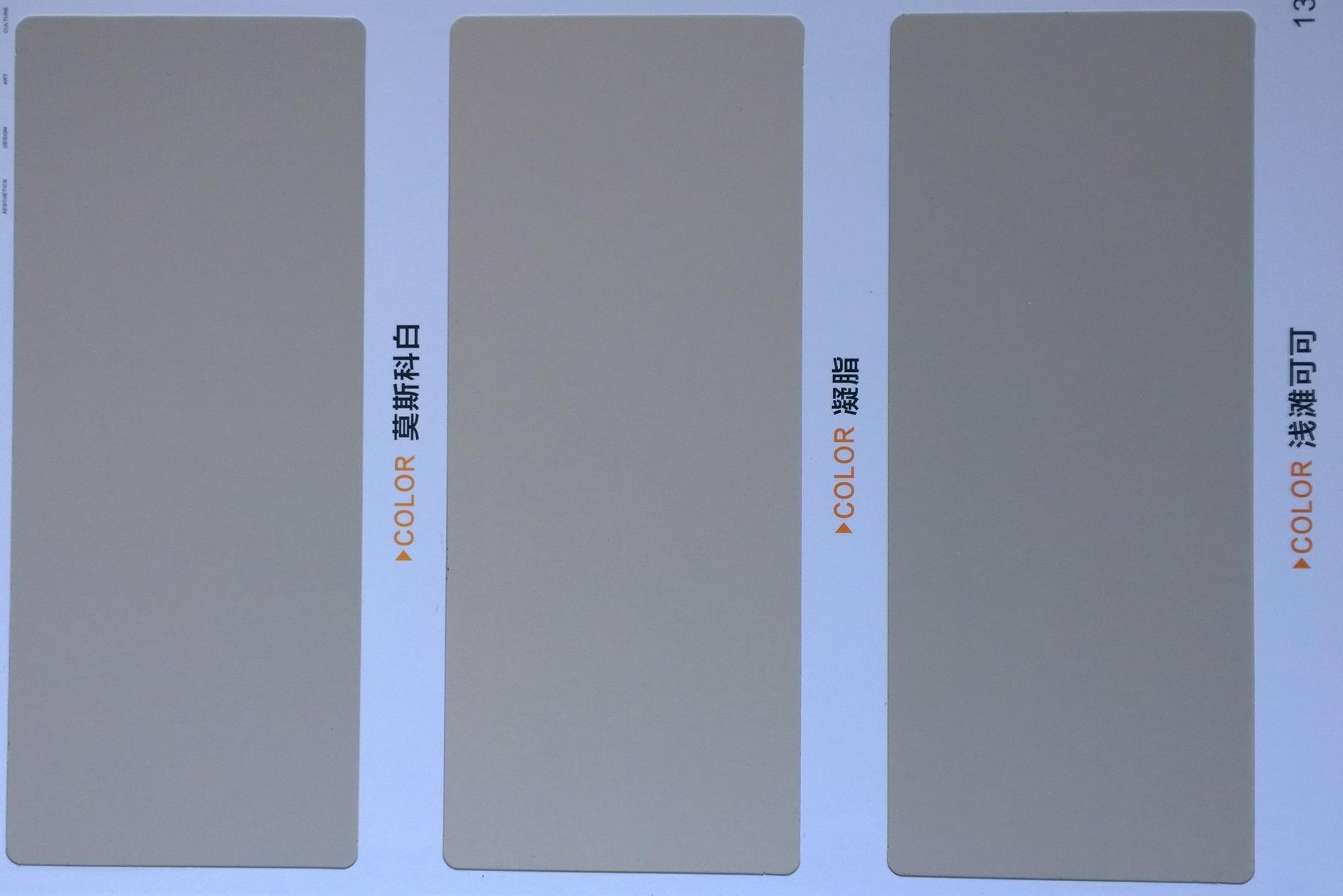 欧派全屋定制-BSN系列色卡