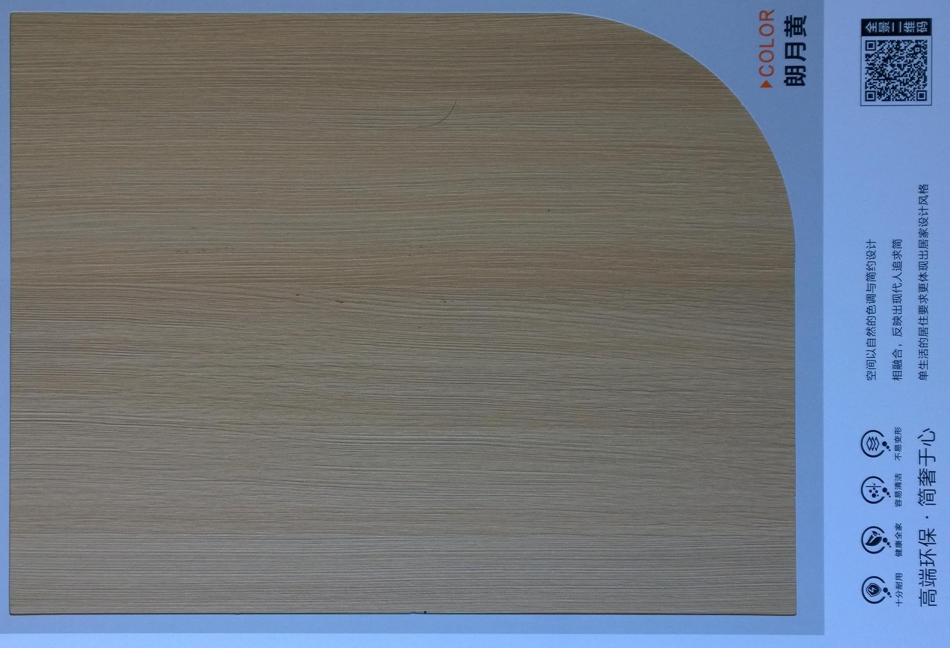 欧派全屋定制-BSN系列色卡