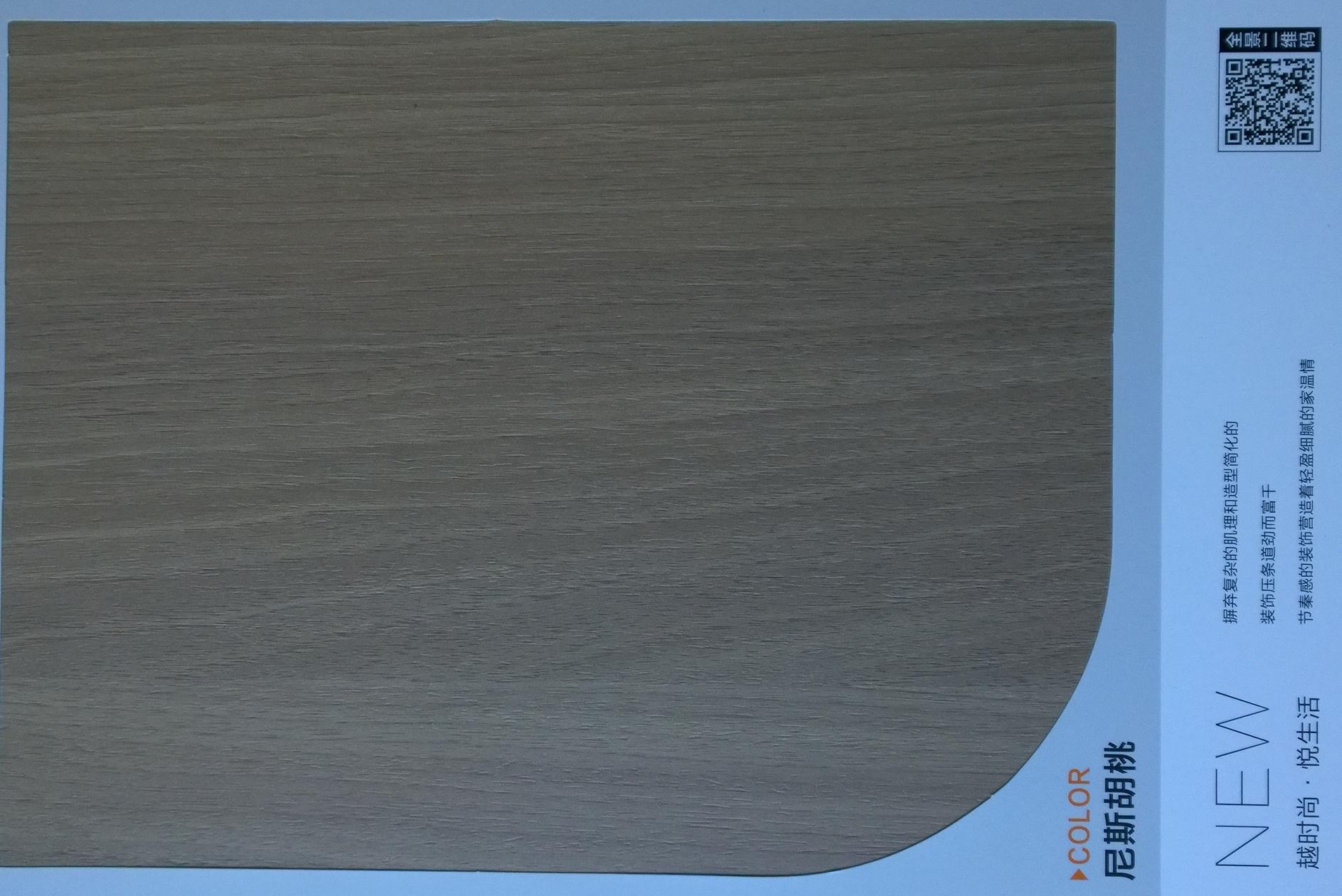 欧派全屋定制-BSN系列色卡