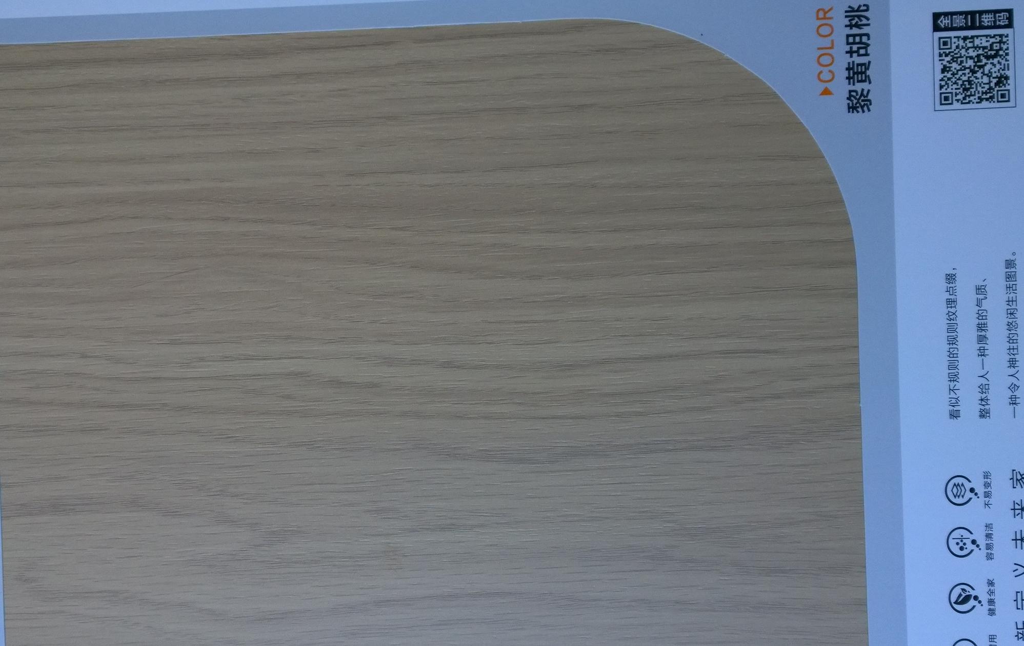 欧派全屋定制-BSN系列色卡