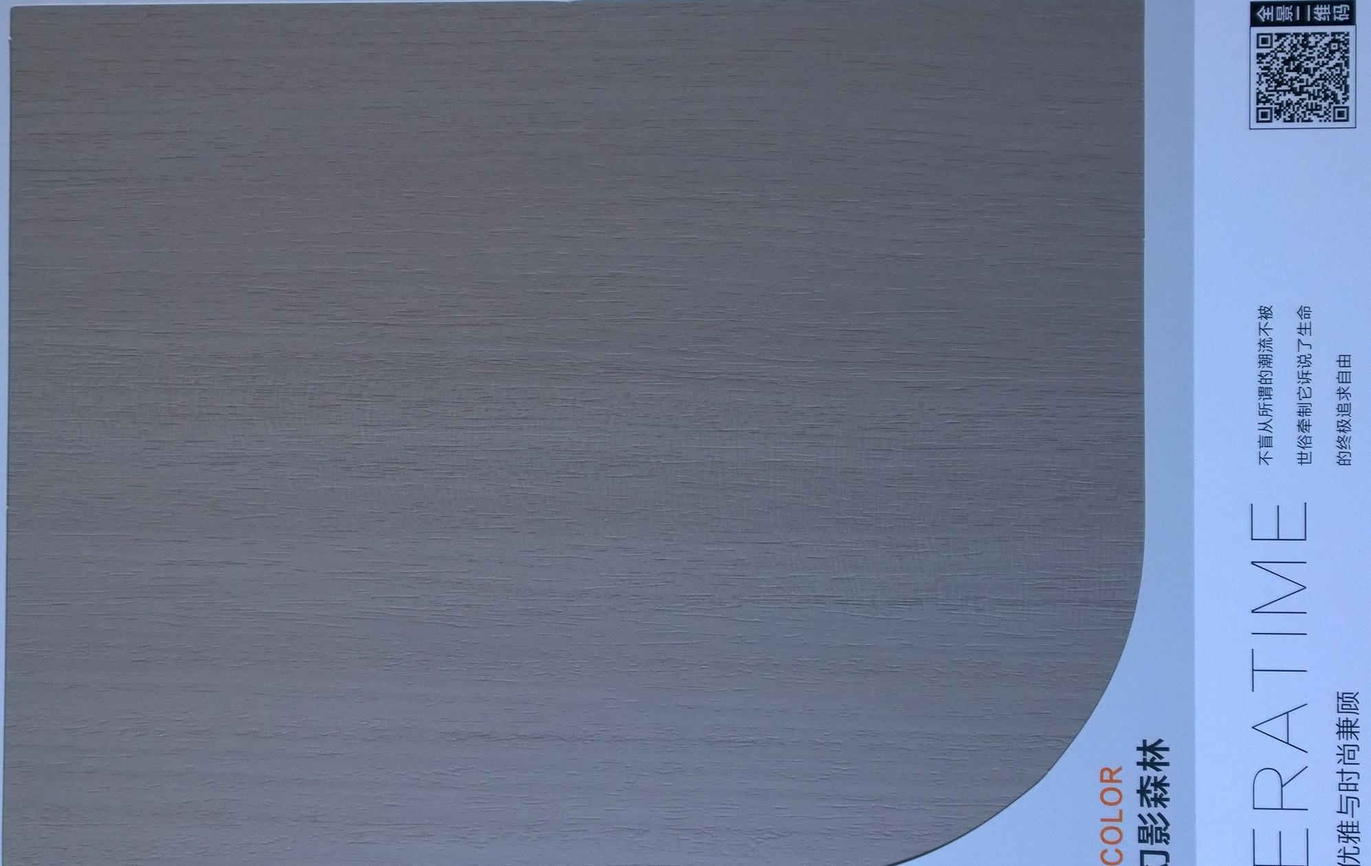 欧派全屋定制-BSN系列色卡