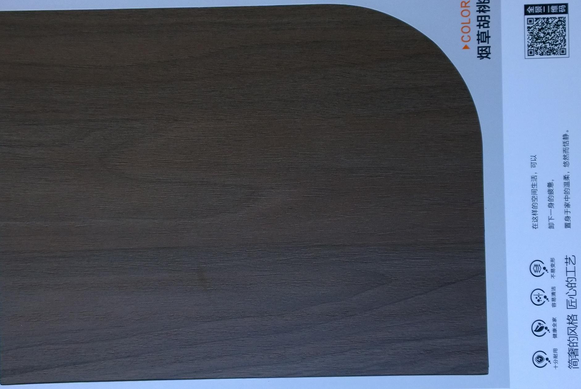 欧派全屋定制-BSN系列色卡