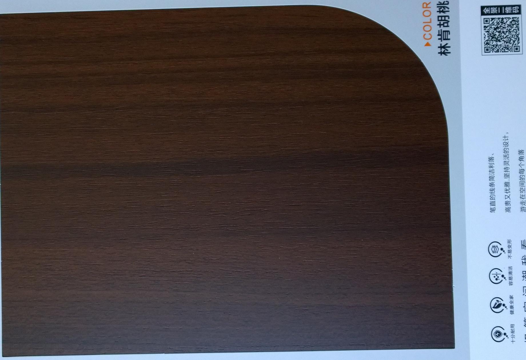 欧派全屋定制-BSN系列色卡