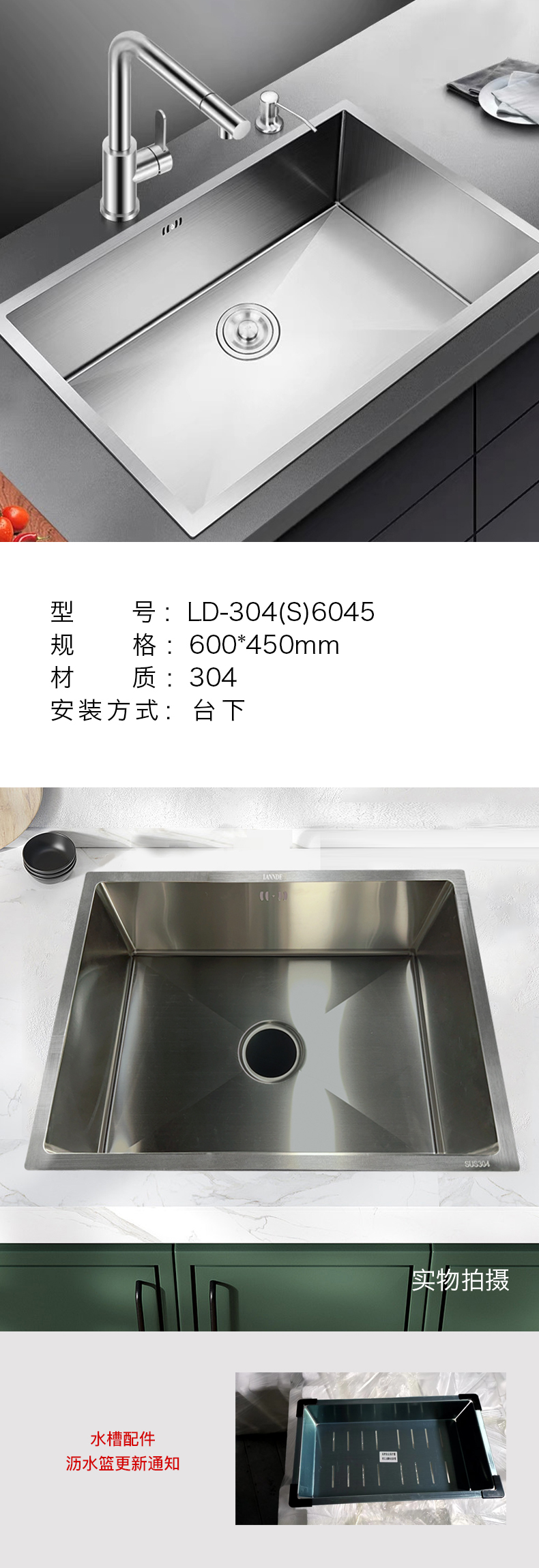 朗德304不锈钢水槽龙头