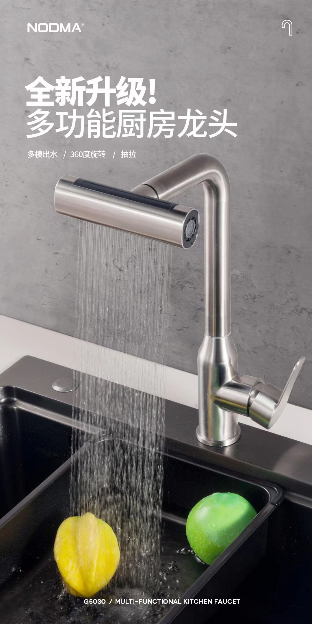 朗德304不锈钢水槽龙头