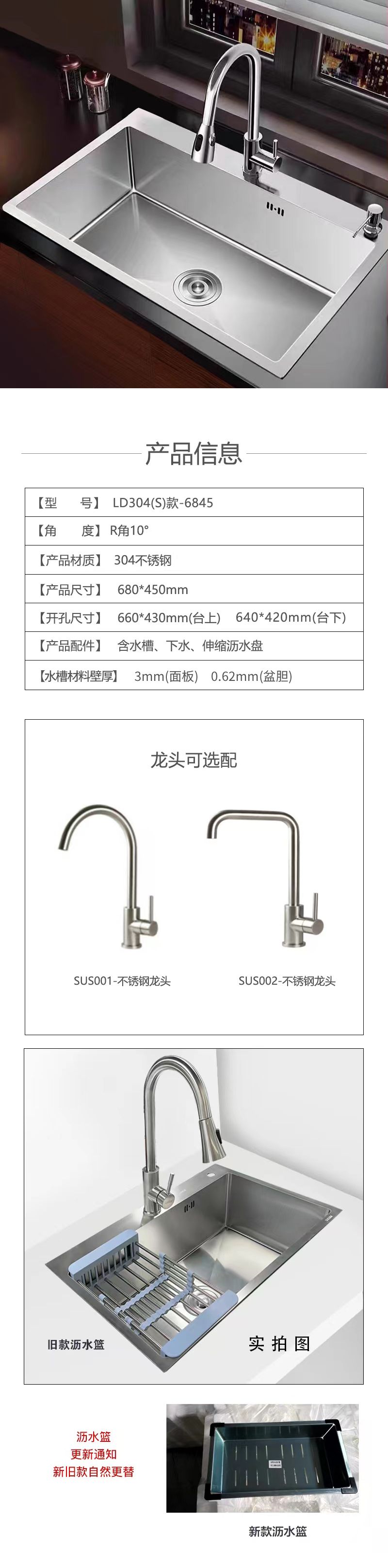 朗德304不锈钢水槽龙头