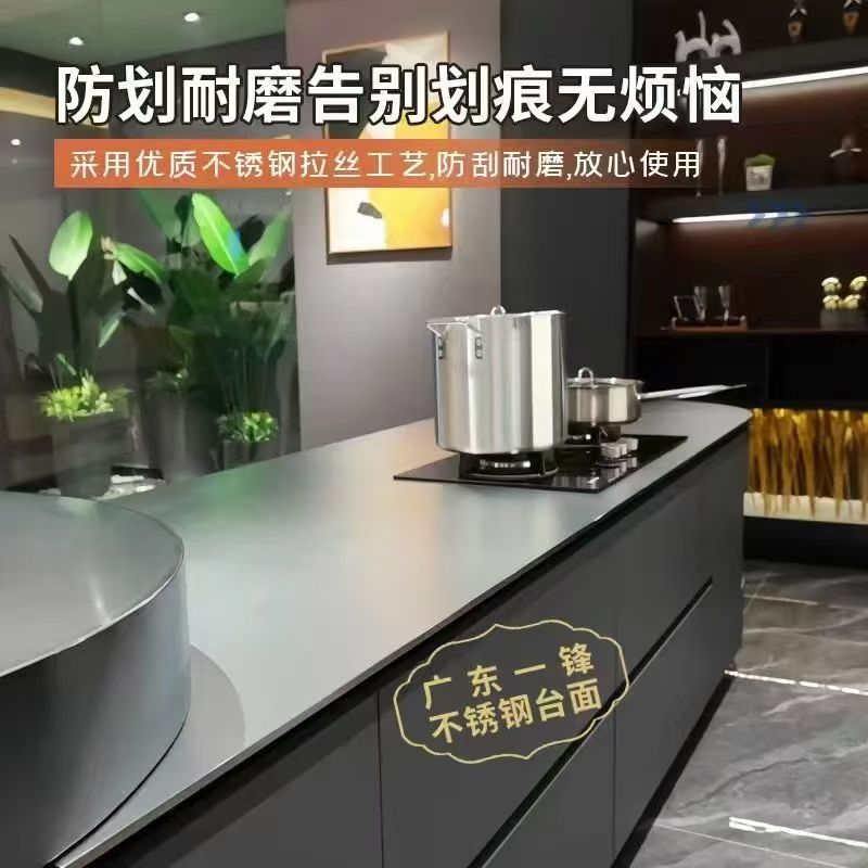 304不锈钢实心台面