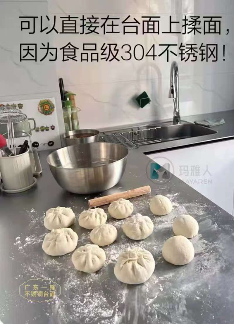 304不锈钢实心台面