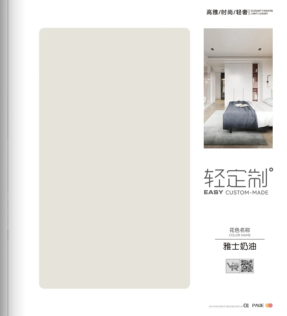 九州爱格电子色卡-众旺E0颗粒板