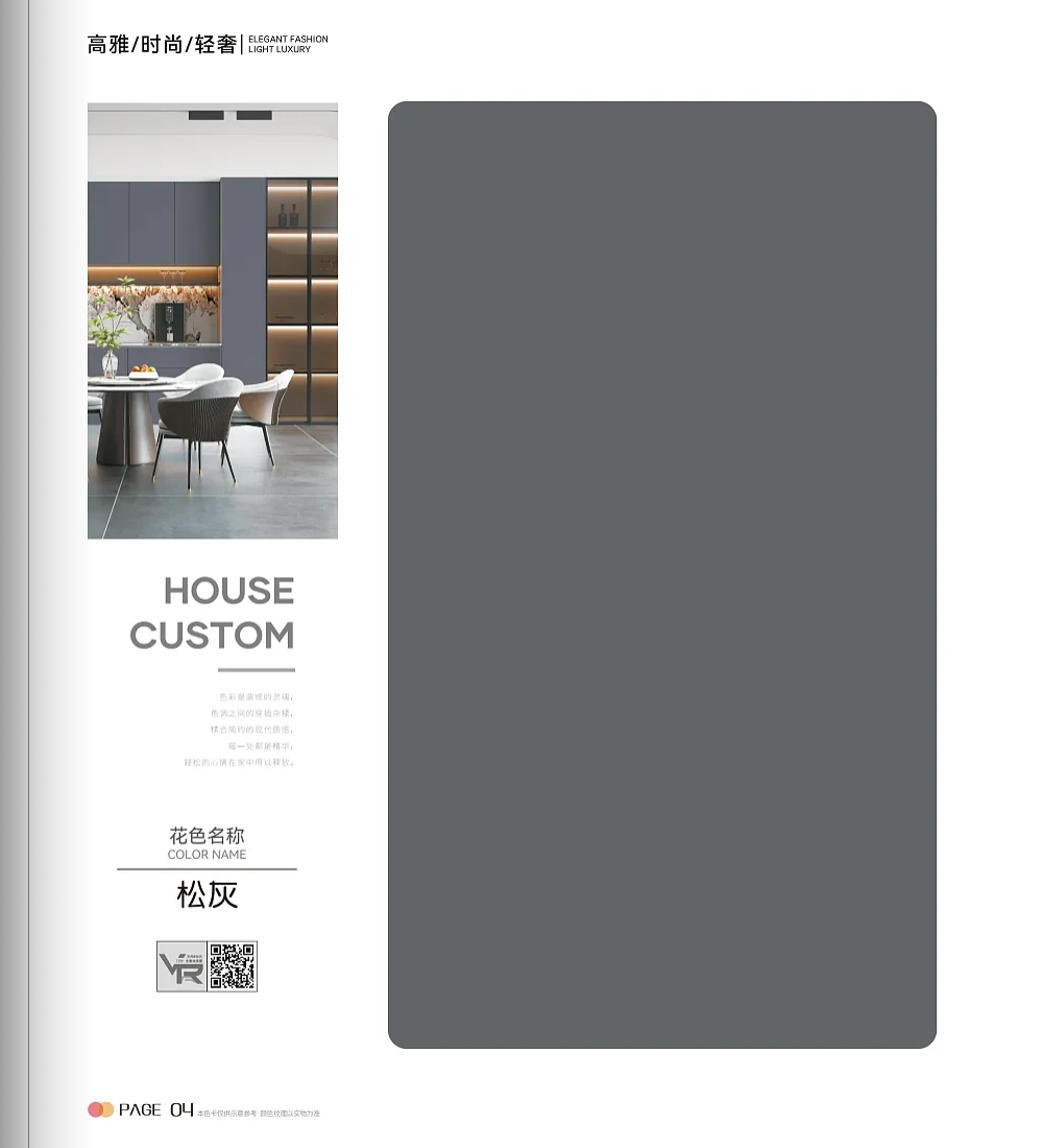 九州爱格电子色卡-众旺E0颗粒板