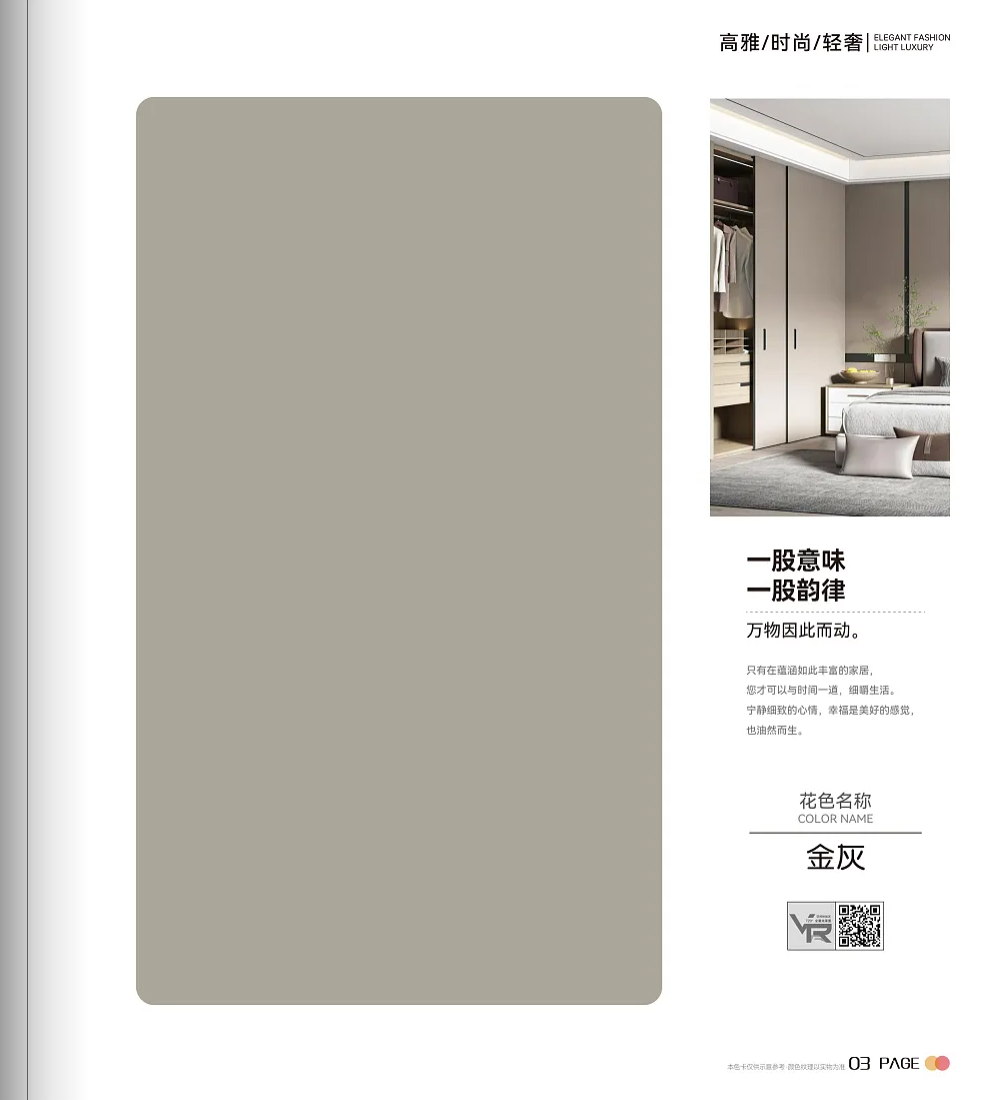 九州爱格电子色卡-众旺E0颗粒板