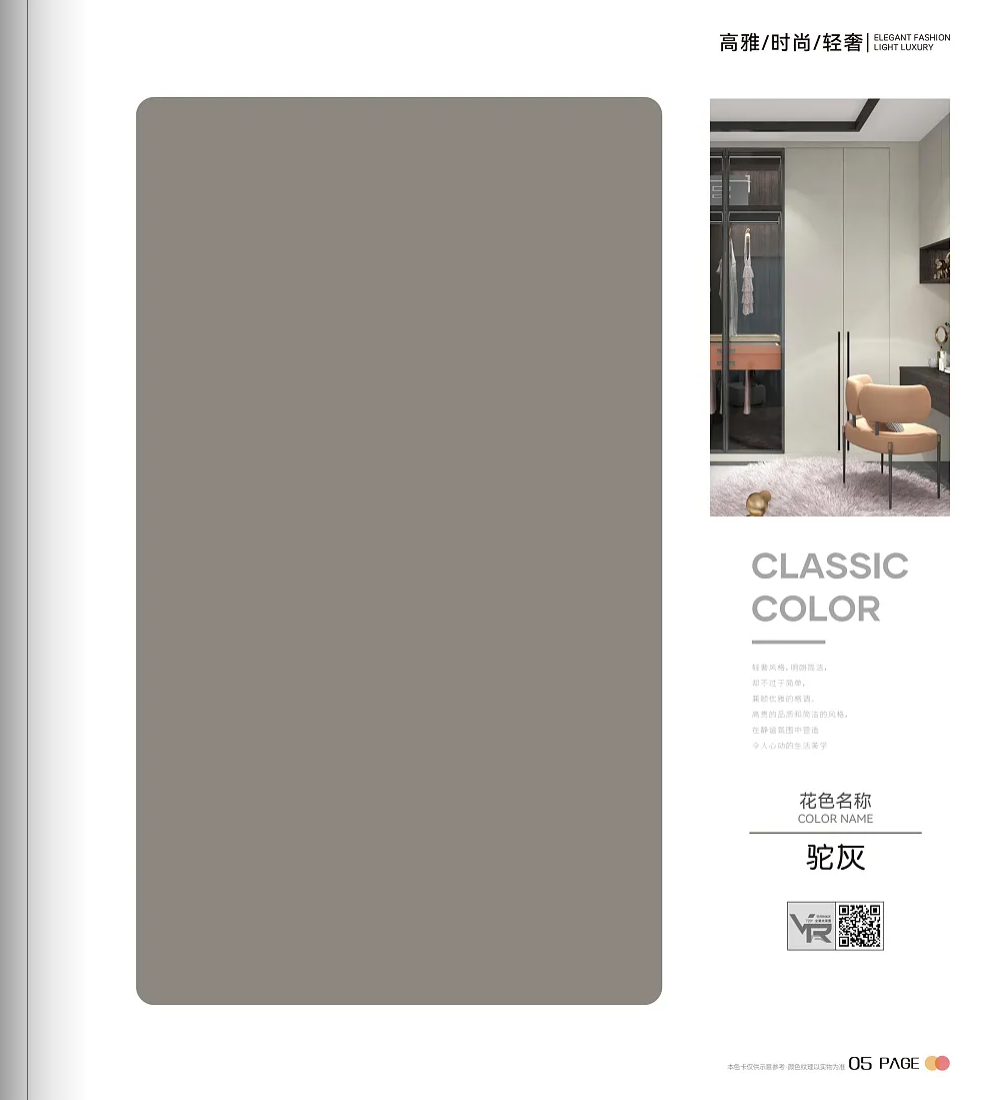 九州爱格电子色卡-众旺E0颗粒板