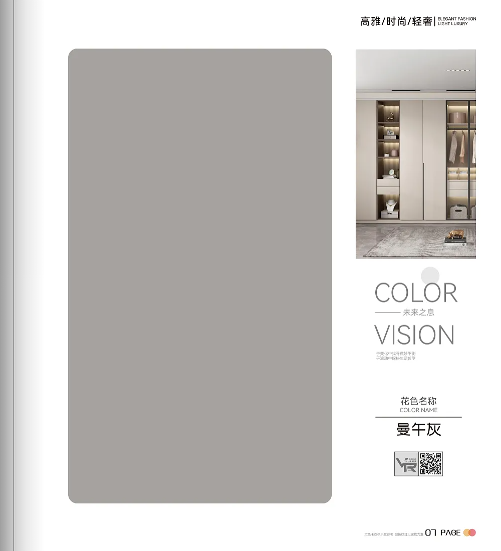 九州爱格电子色卡-众旺E0颗粒板