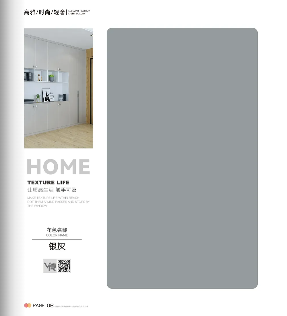 九州爱格电子色卡-众旺E0颗粒板