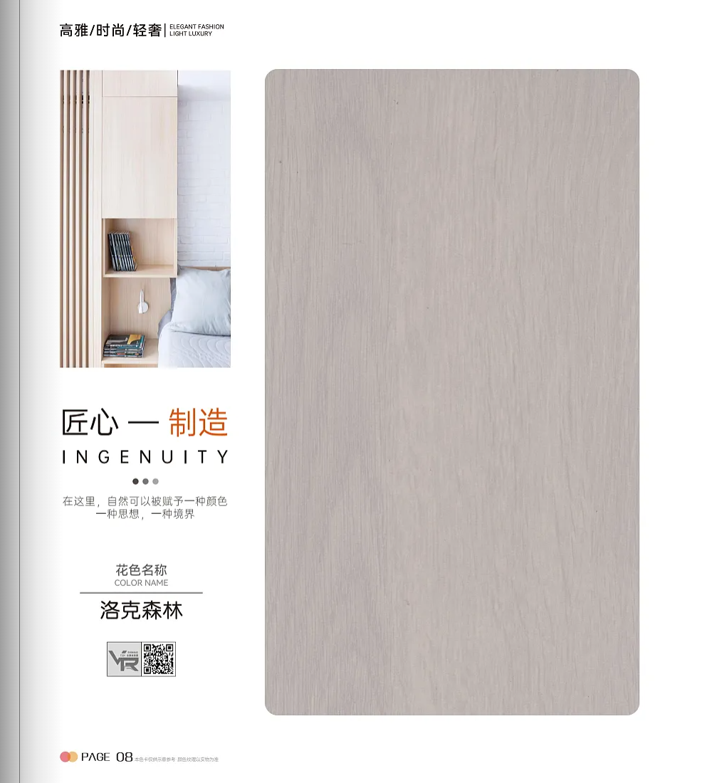 九州爱格电子色卡-众旺E0颗粒板