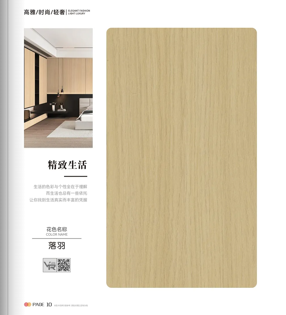 九州爱格电子色卡-众旺E0颗粒板