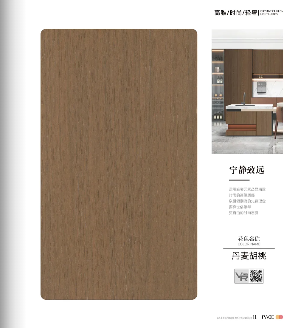 九州爱格电子色卡-众旺E0颗粒板