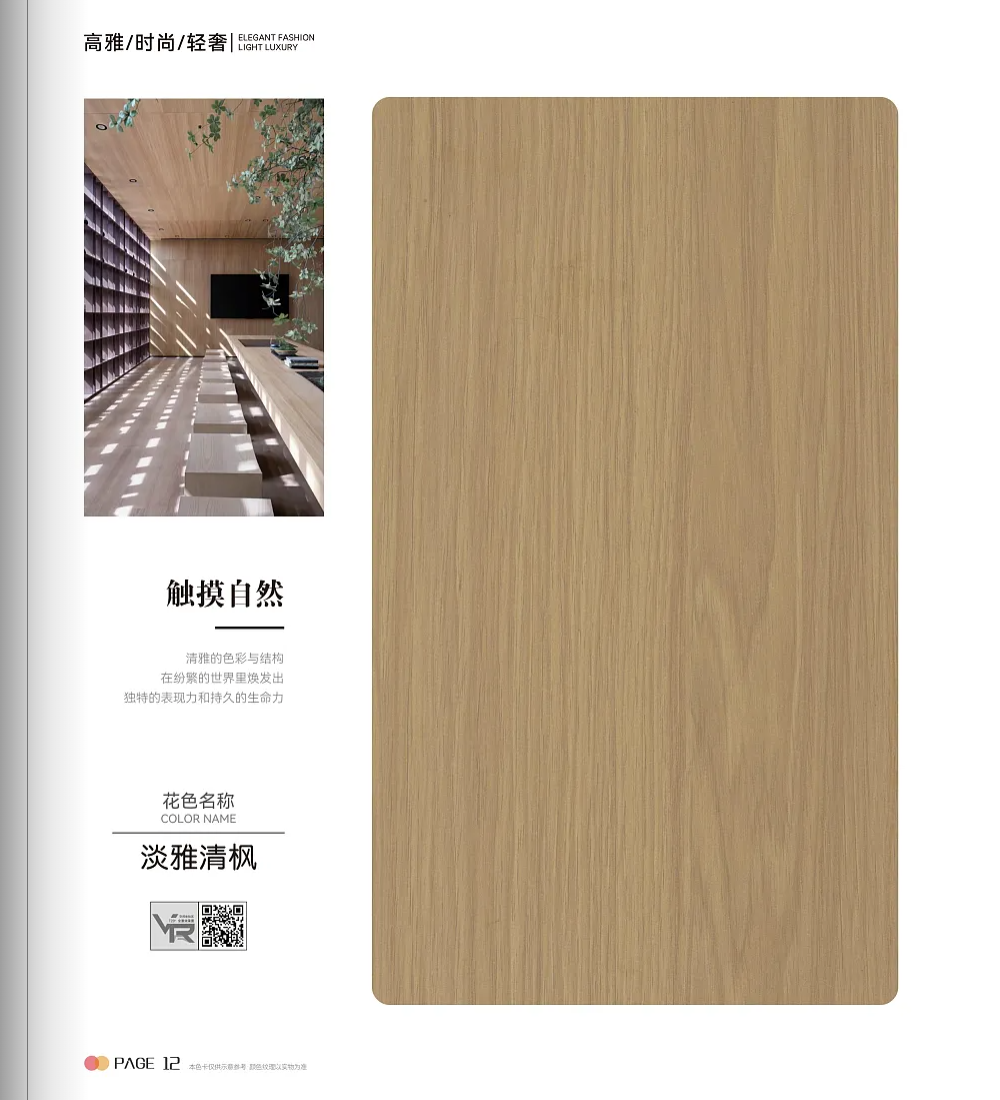 九州爱格电子色卡-众旺E0颗粒板