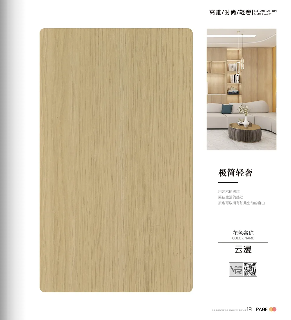 九州爱格电子色卡-众旺E0颗粒板