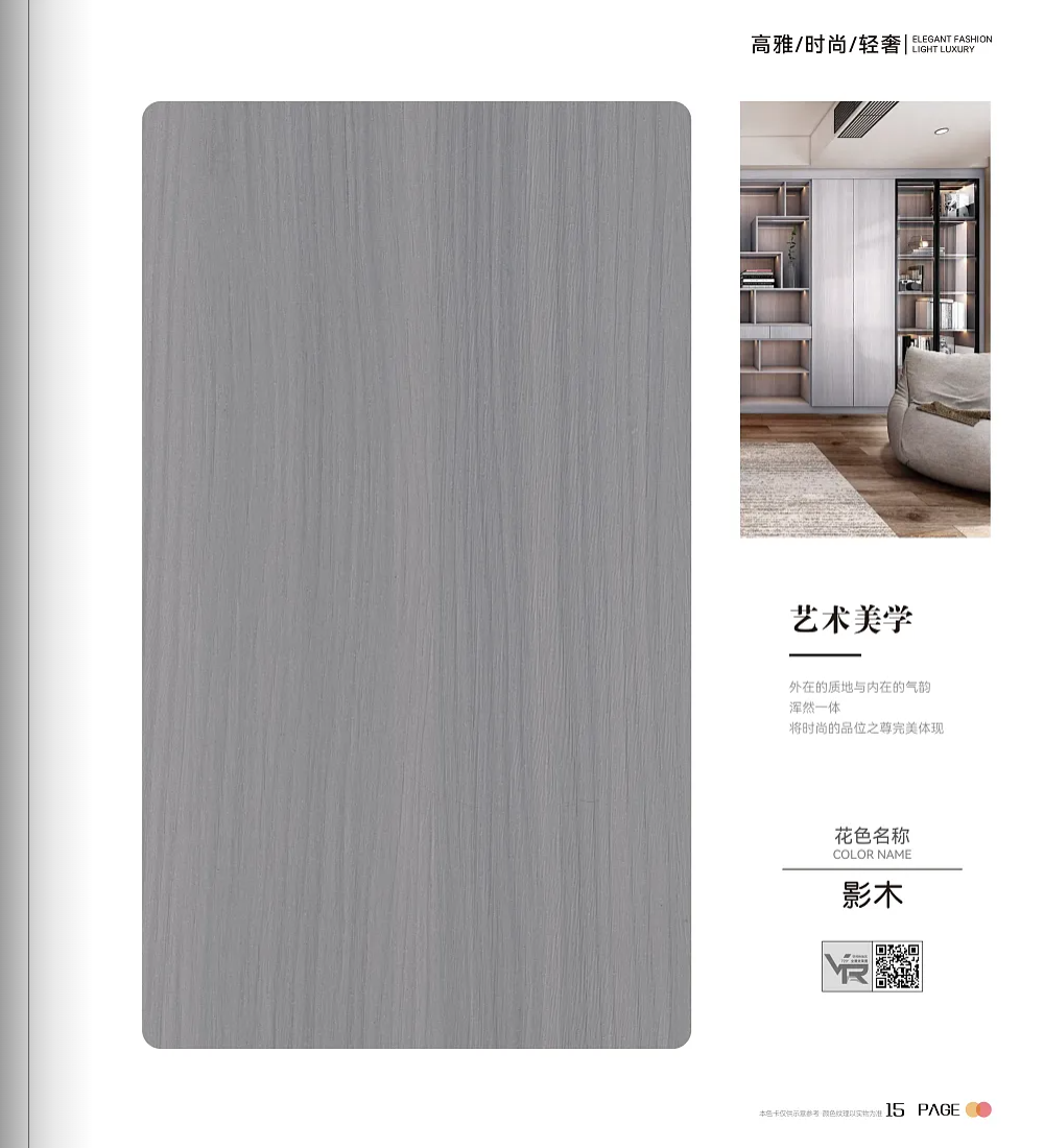 九州爱格电子色卡-众旺E0颗粒板