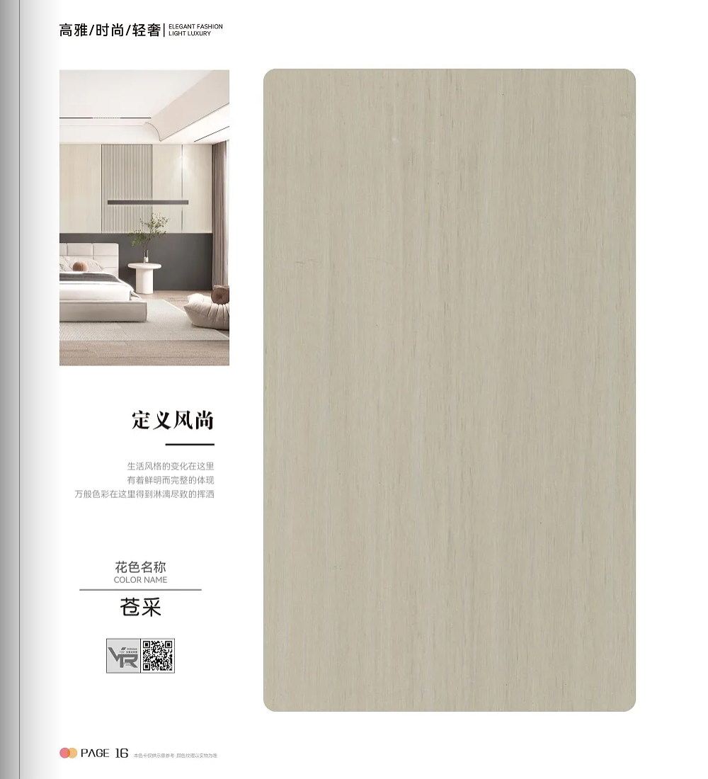 九州爱格电子色卡-众旺E0颗粒板