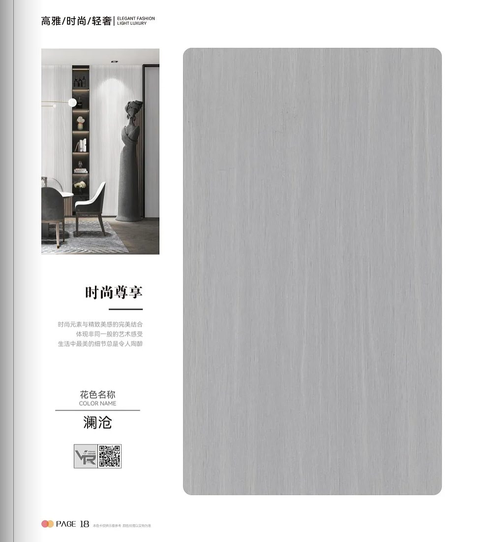 九州爱格电子色卡-众旺E0颗粒板