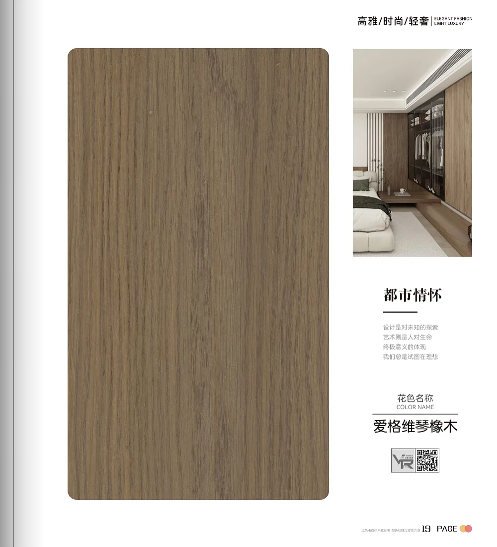 九州爱格电子色卡-众旺E0颗粒板