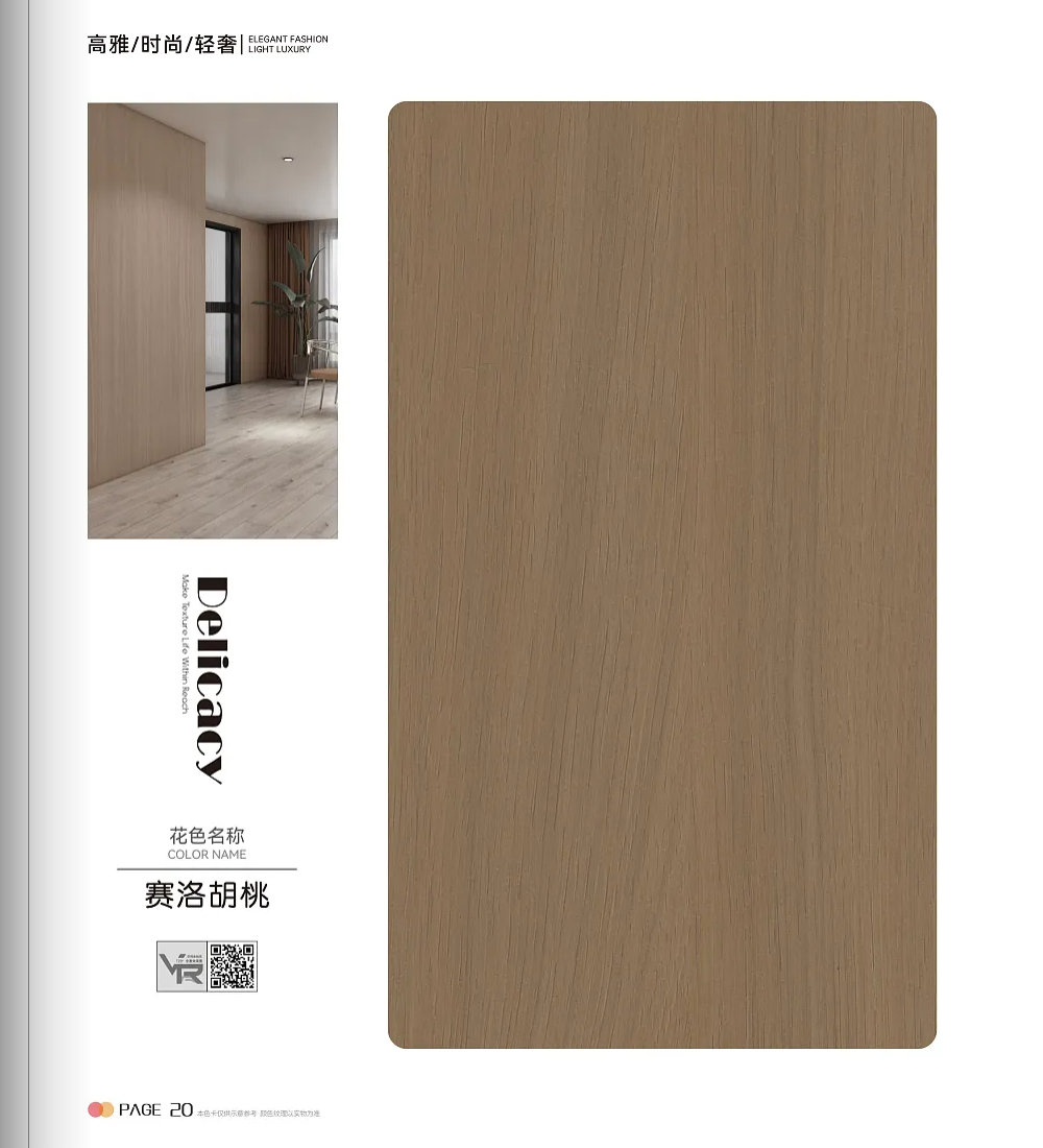 九州爱格电子色卡-众旺E0颗粒板