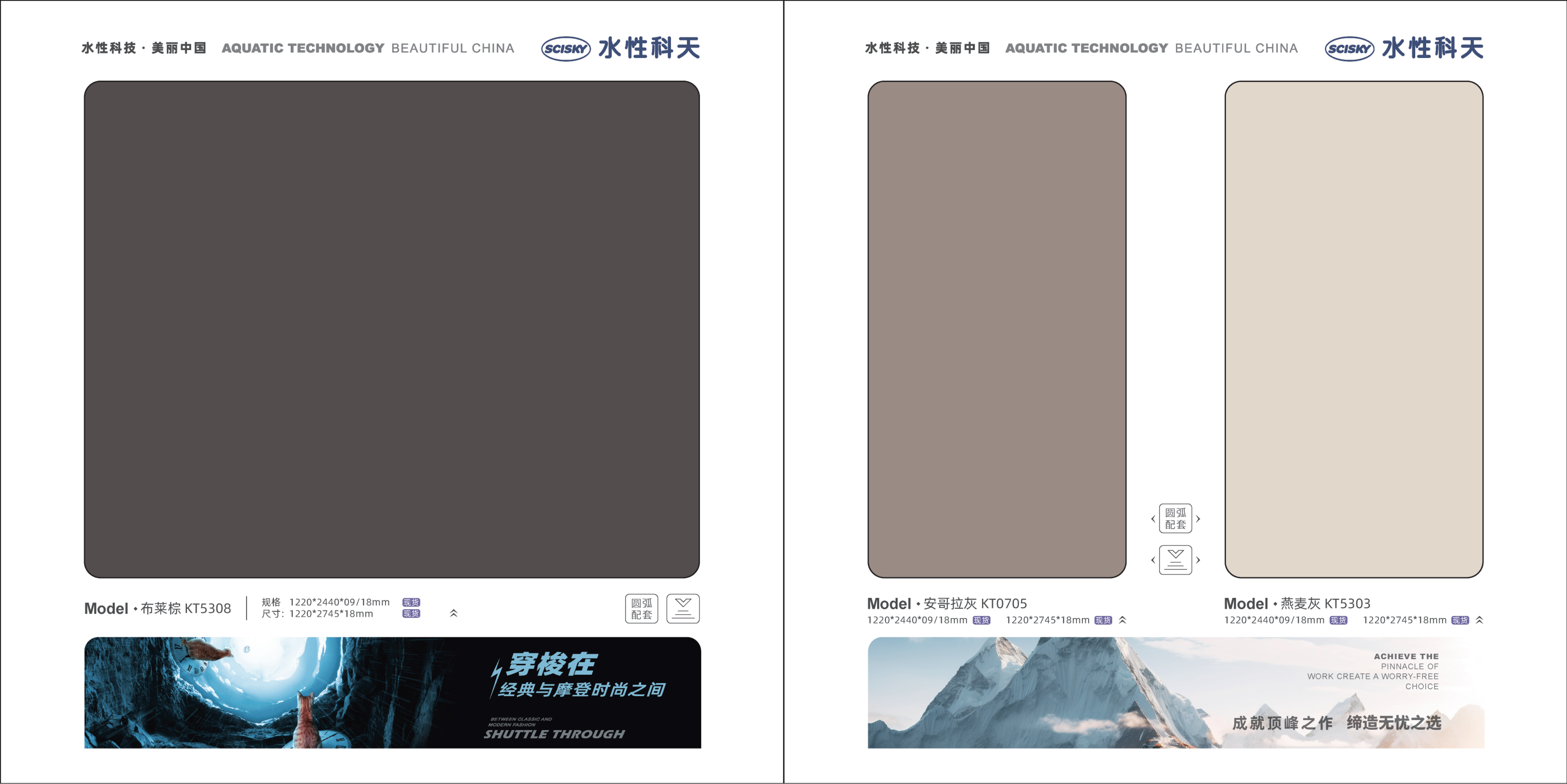 水性科天高定美学色卡