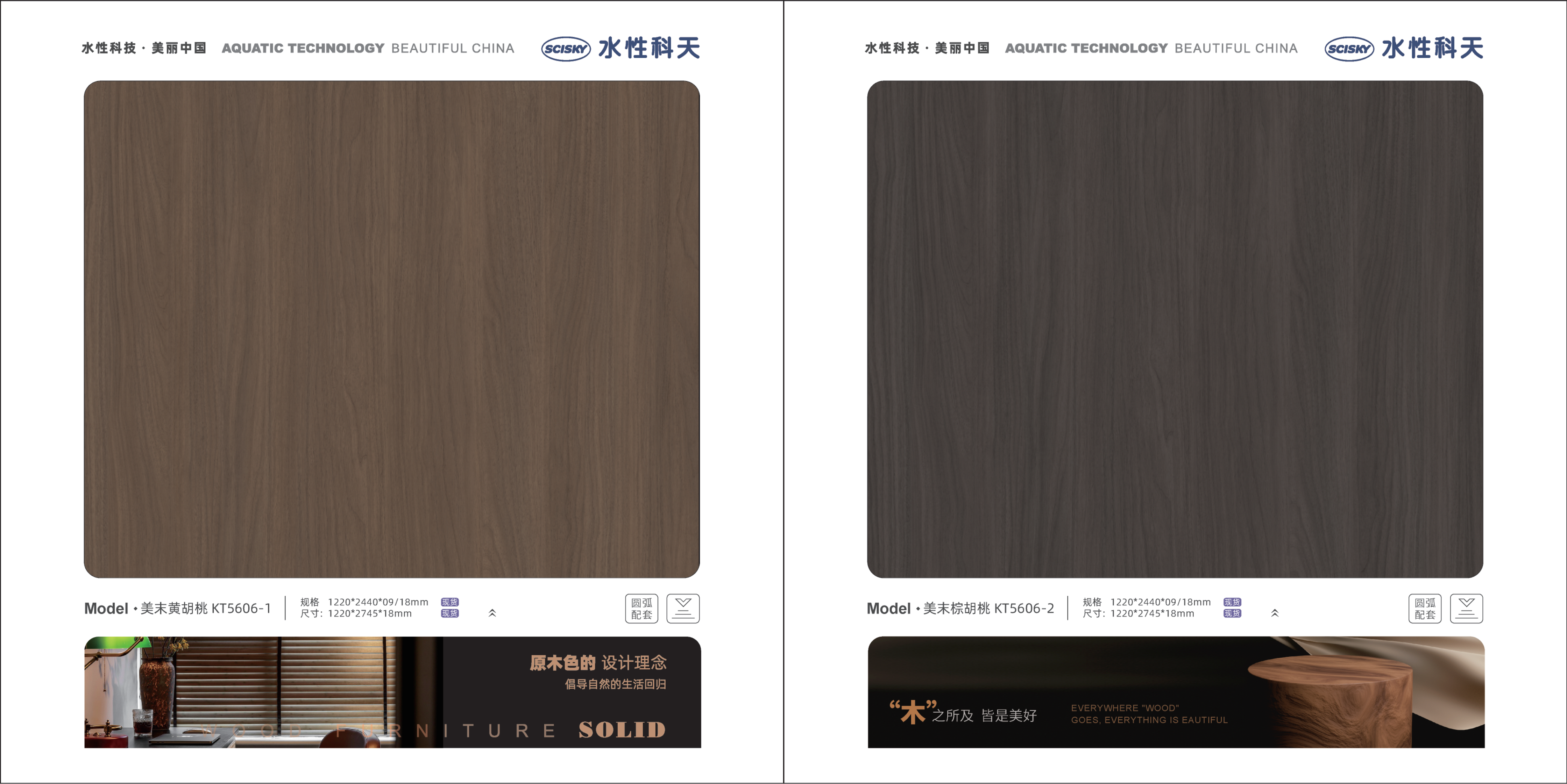 水性科天高定美学色卡