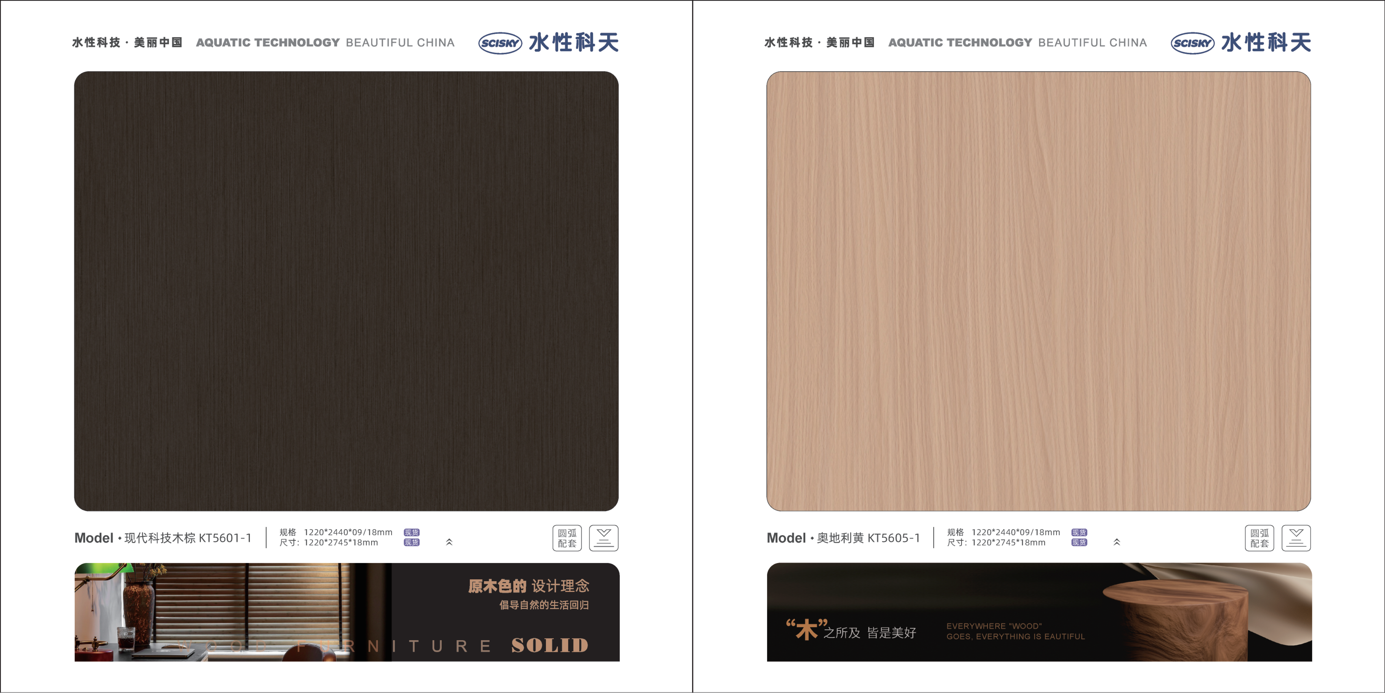 水性科天高定美学色卡