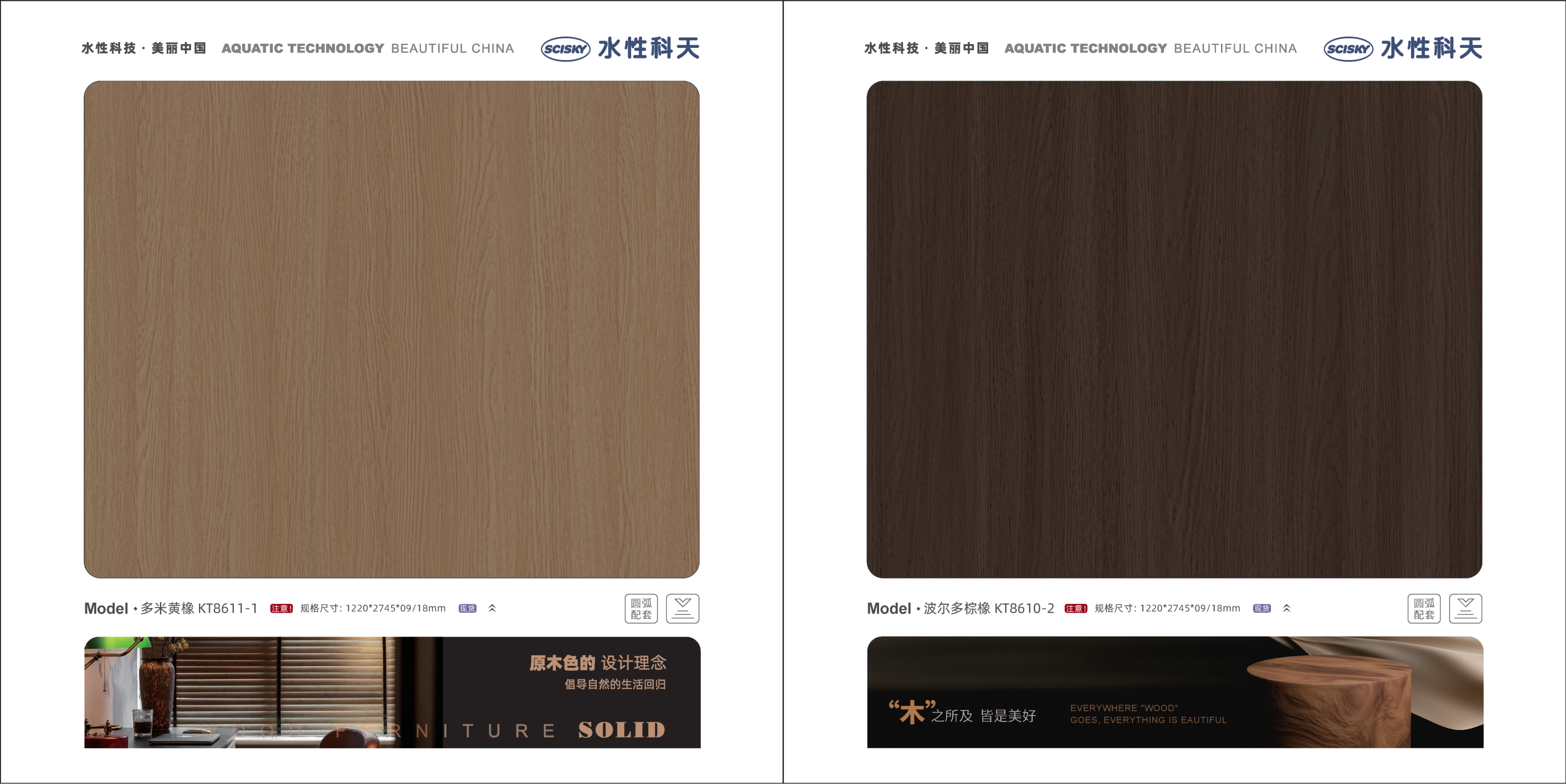 水性科天高定美学色卡