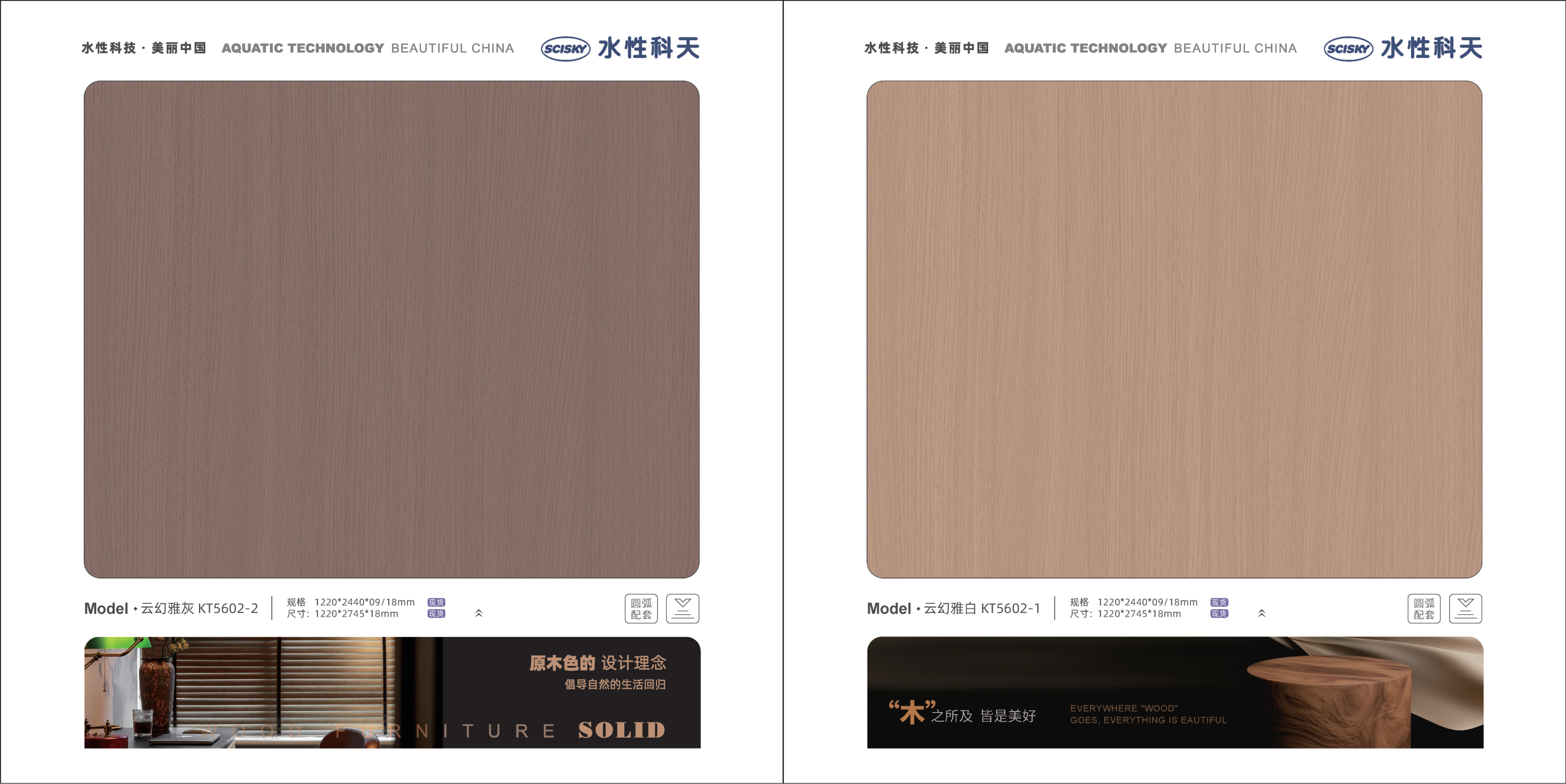 水性科天高定美学色卡