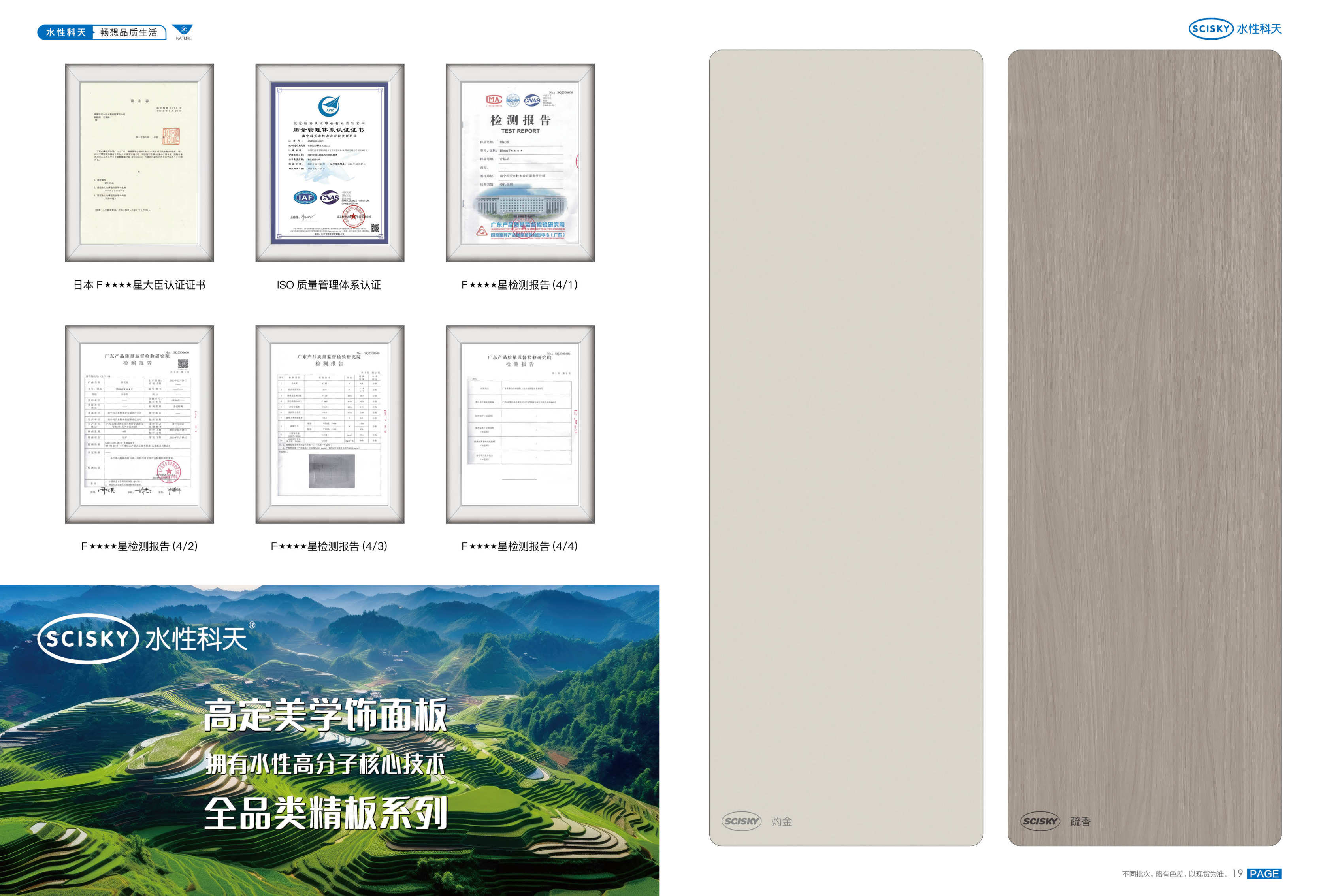 水性科天高定美学色卡