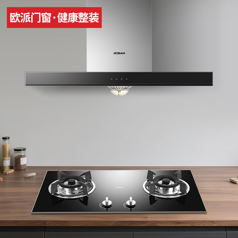 老板 烟灶套餐A HMED-A101